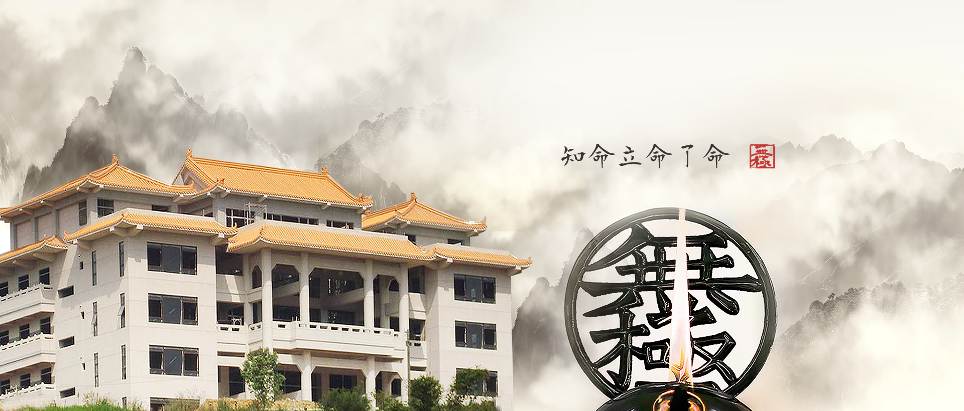 天祥大同道場全球資訊網banner